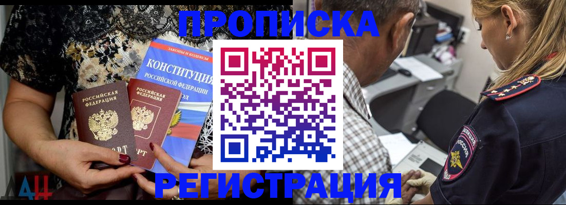 временная регистрация для школы в Новодвинске